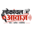 Lokanchal Awaz